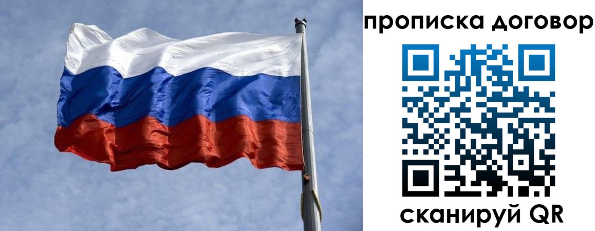 купить прописку в Вичуге