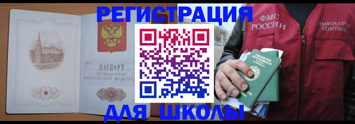 временная регистрация гарантия в Вичуге