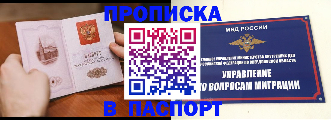 прописка гарантия в Вичуге