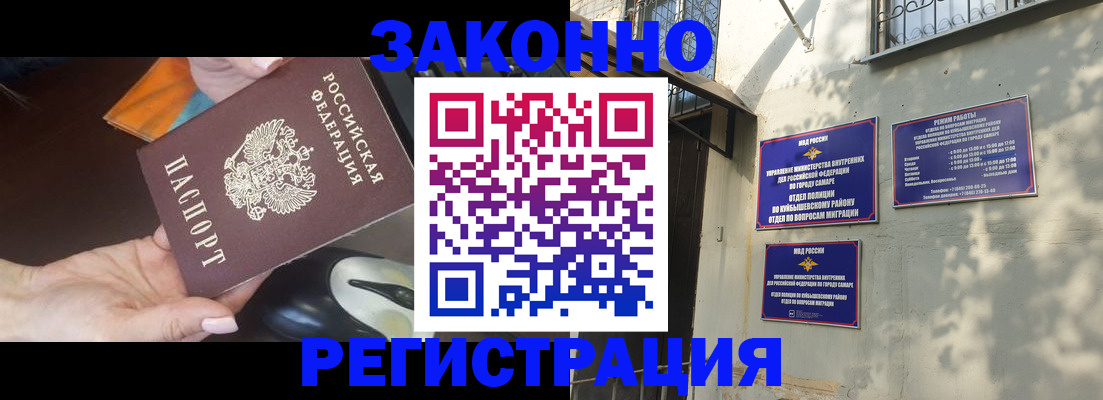 прописка для военкомата в Вичуге