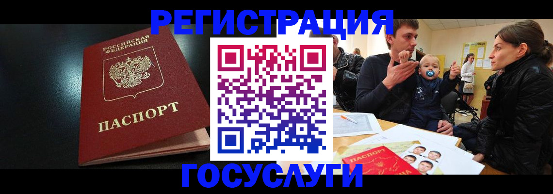 прописка для кредита в Вичуге