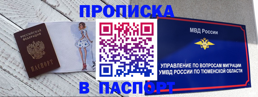 временная регистрация недорого в Вичуге