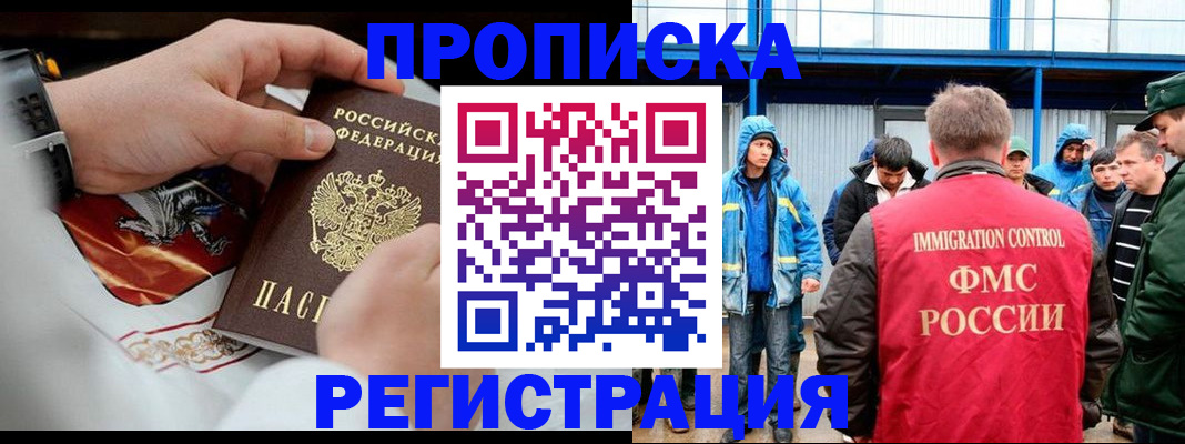 временная регистрация в Вичуге