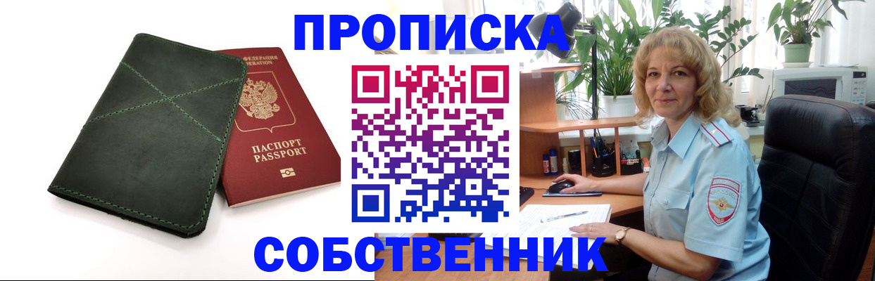 где прописаться в Вичуге